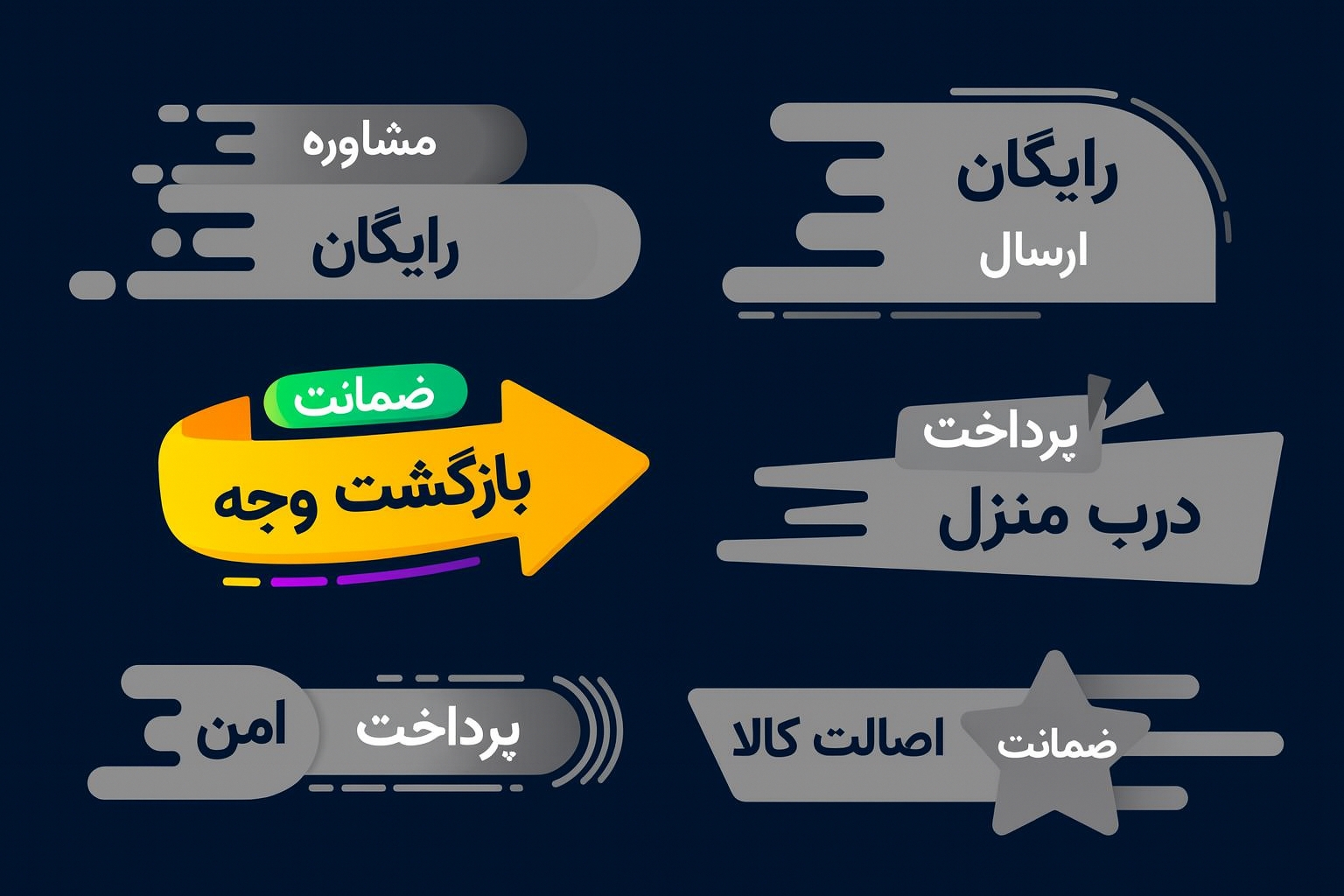 محصول ویژه ۲